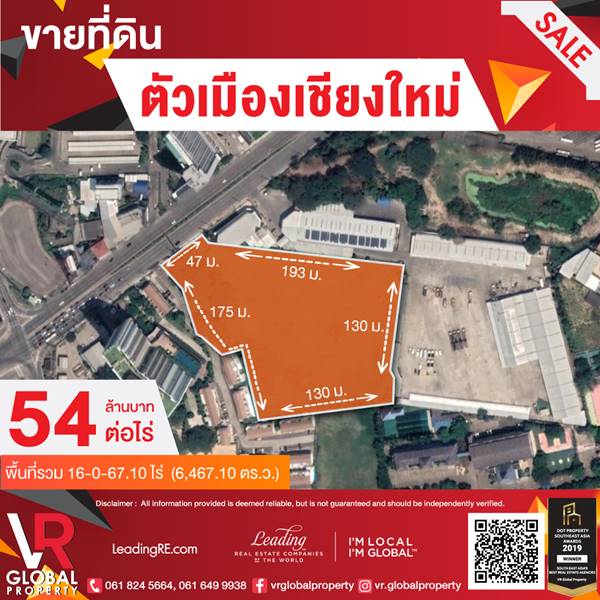 รหัสทรัพย์ 206 ขายที่ดินเมืองเชียงใหม่ 16-0-67.10 ไร่ เหมาะสำหรับสร้างธุรกิจ, สร้างตึกพานิชย์, โรงงาน, หอพัก, ห้องเช่า, รีสอร์ทและที่พักส่วนตัว