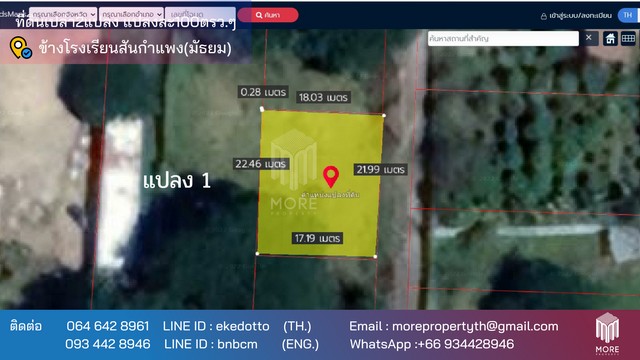 More-079LS ขายที่ดินเชียงใหม่ 100 ตร.ว. ถมแล้ว ใกล้โรงเรียนสันกำแพง