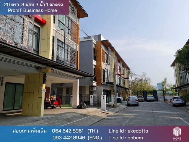 MORE-104HS ขายอาคารพาณิชย์ 3 ชั้น พร้อมบิสซิเนส เจ็ดยอด 3 ห้องนอน 3 ห้องน้ำ