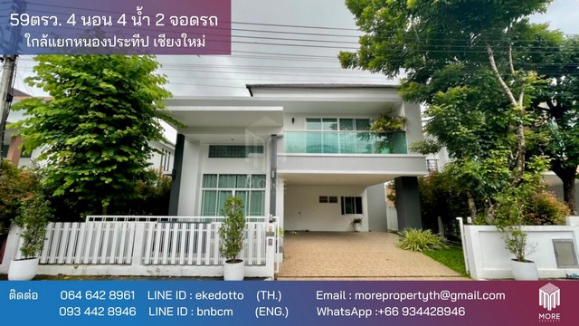 MORE-111HS ขายบ้านเดี่ยวในโครงการ 59 ตร.ว. 4 ห้องนอน 4 ห้องน้ำ 2 ที่จอดรถ ใกล้ รพ.กรุงเทพ