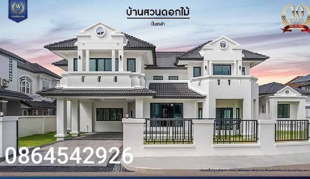 บ้านเดี่ยว Luxury เนื้อที่ 154.5 ตร.ว. 5 นอน 6 น้ำ 1 แม่บ้าน 2 ห้องอเนกประสงค์ จอดรถ 4 คัน