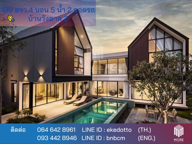 บ้าน -หมู่บ้านวังตาล 0 ไร่ 1 Ngan 99 ตร.วา 4Bedroom5BATHROOM 23000000 THAI BAHT พร้อมอยู่!