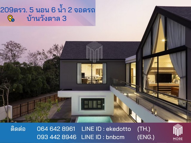 บ้าน -หมู่บ้านวังตาล พ.ท. 0 Rai 2 NGAN 9 ตร.ว. 5 นอน 26500000 THB ใกล้ -หมู่บ้านวังตาล ทำเล-คุณภาพ – ขายพร้อมผู้เช่า