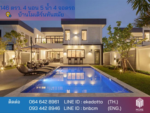 รหัส: MORE 0012PS ขายด่วน! บ้าน – บ้านวังตาล 127 ตรว. 4 BEDROOM 5 BR ใกล้กับ – บ้านวังตาล ทำเลศักยภาพ