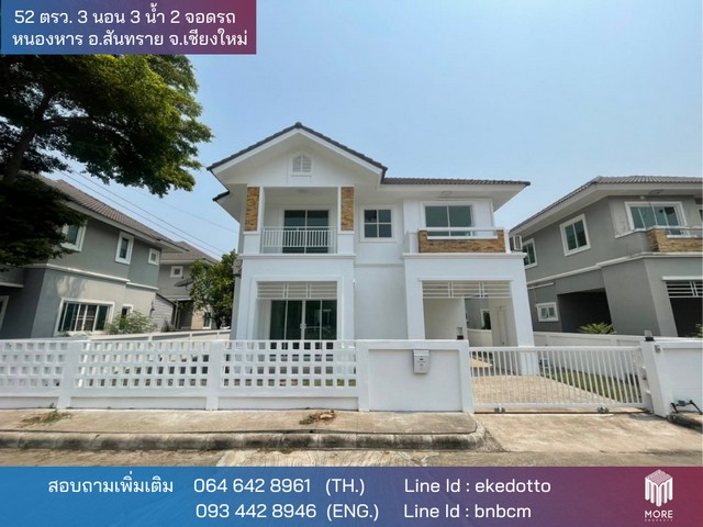 บ้าน -มหาวิทยาลัยแม่โจ้ 52 SQ.WA 3BEDROOM2BR ใกล้ -มหาวิทยาลัยแม่โจ้ อยู่สบาย เชียงใหม่