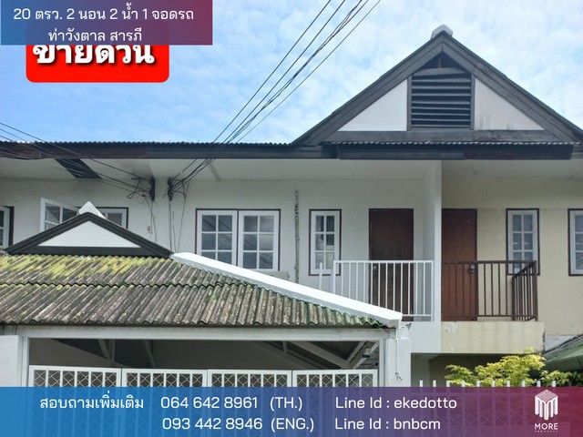 บ้าน -ท่าวังตาล 1290000 บ. 2 Bedroom ขนาด 0 RAI 0 Ngan 20 ตร.ว. บรรยากาศน่าอยู่ เชียงใหม่