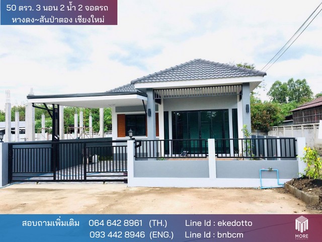 บ้าน -ใกล้บิ๊กซีหางดง 0 Rai 0 งาน 50 ตาราง.วา 3BR2น้ำ 1850000 บาท ใกล้ -ใกล้บิ๊กซีหางดง เปย์หรือเท