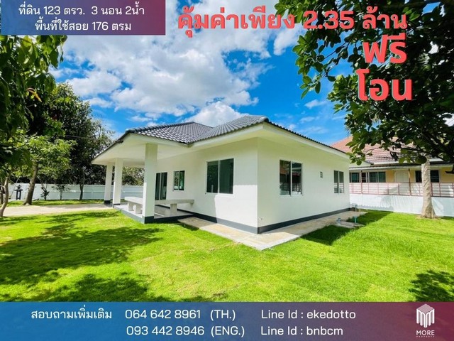 บ้าน -ใกล้ที่ว่าการอำเภอสารภี 123 ตร.ว. 2350000 THAI BAHT ใกล้กับ -ใกล้ที่ว่าการอำเภอสารภี มือสอง เชียงใหม่