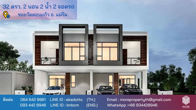 บ้าน – ตรงข้ามกองพันสัตว์ต่างทหารบก พื้นที่เท่ากับ 0 RAI 0 Ngan 32 sq.wa 2Bedroom2น้ำ 2790000 BAHT. พร้อมเข้าอยู่ เชียงใหม่