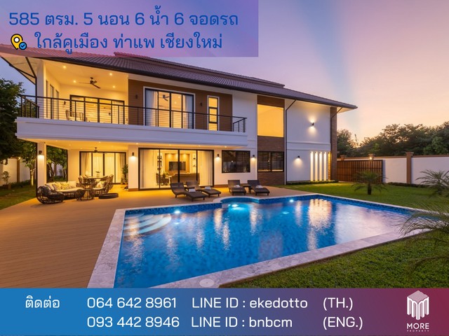 บ้าน เชียงใหม่ ยิมคาน่า คลับ 5 BEDROOM 31890000 THB ไม่ไกลจาก -เชียงใหม่ ยิมคาน่า คลับ ราคางาม