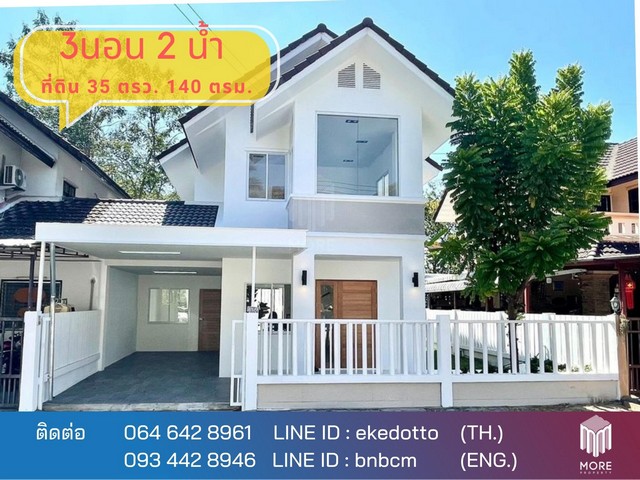 บ้าน -หมู่บ้านขวัญเวียง area 35 sq.wa 0 ngan 0 ไร่ 3BR 2390000 บ. ไม่ไกลจาก -สนามบิน โอกาสเดียว -สนามบิน