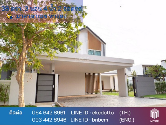 บ้าน – หมู่บ้านวังตาล 166 ตรว. 3นอน 14700000 B. ราคาดีที่สุดในย่าน