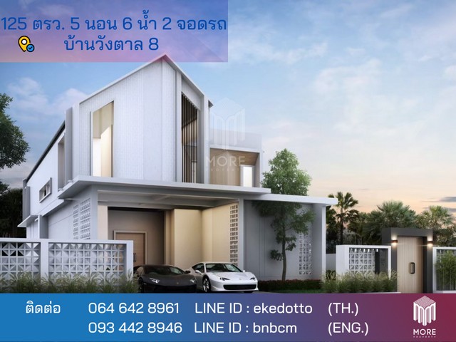 บ้าน -หมู่บ้านวังตาล 25 ตาราง.วา 1 งาน 0 Rai 5BEDROOM 22000000 THAI BAHT ใกล้กับ -หมู่บ้านวังตาล คุ้มค่าคุ้มราคา