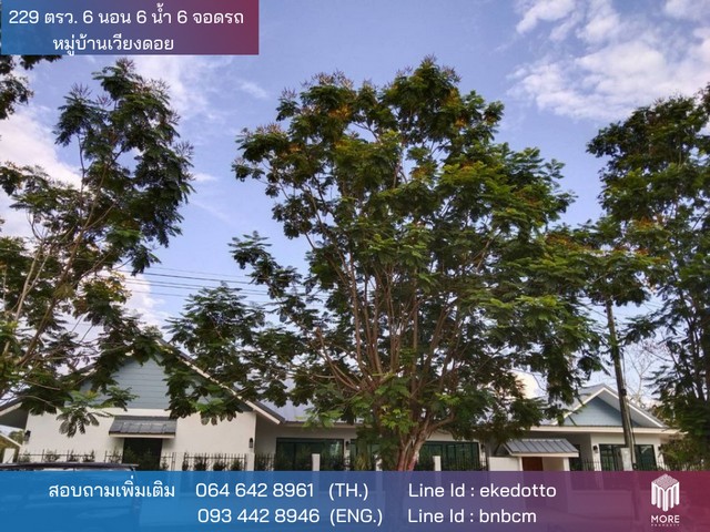 บ้าน -หมู่บ้านเวียงดอย 29 ตร.ว. 2 ngan 0 Rai 8900000 บ. สวยที่สุดในย่าน