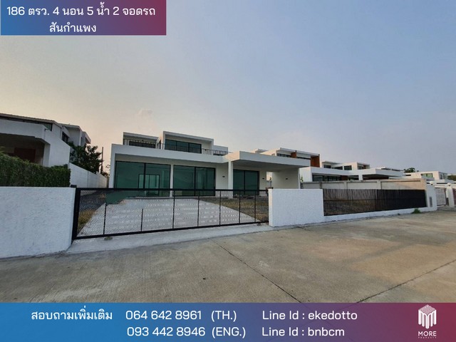 บ้าน -โรงพยาบาลสันกำแพง 11900000 BAHT 3ห้องนอน5BR 186 SQ.WA ใกล้กับ -โรงพยาบาลสันกำแพง พร้อมอยู่! -โรงพยาบาลสันกำแพง