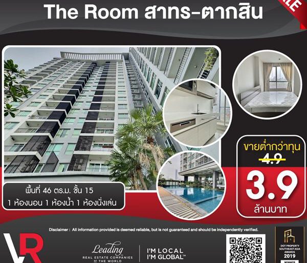 ขายคอนโด The Room สาทร-ตากสิน ใกล้ BTS สถานีโพธิ์นิมิตร 46ตรม. ชั้น15 มี 1ห้องนอน 1ห้องน้ำ